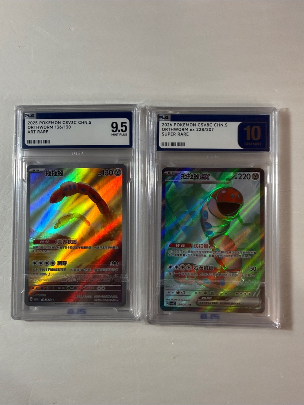 Pokemon Orthworm GX Holo Graded Pair - Rainbow